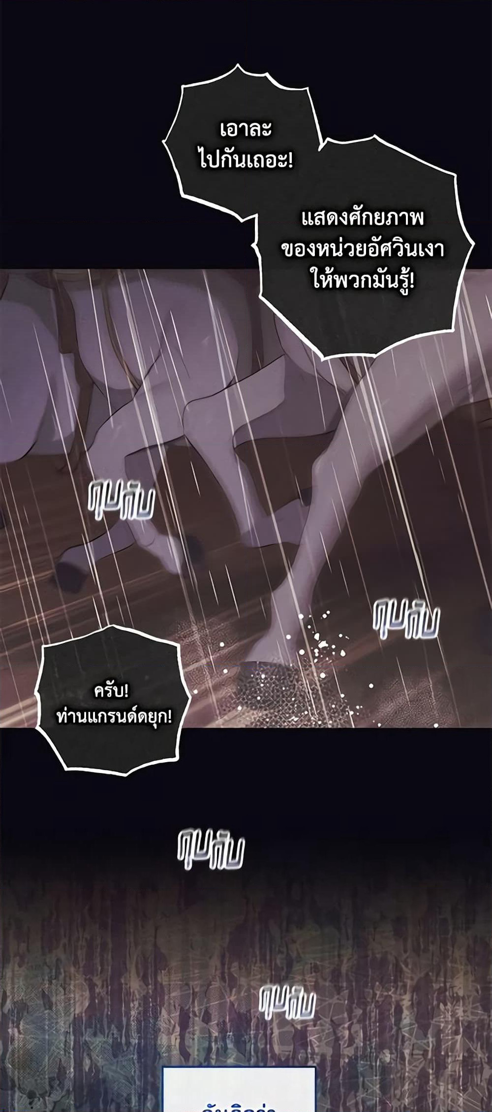 Welcome, It's Your First Time Seeing a Cute Villainess, Isn't It? page 10
