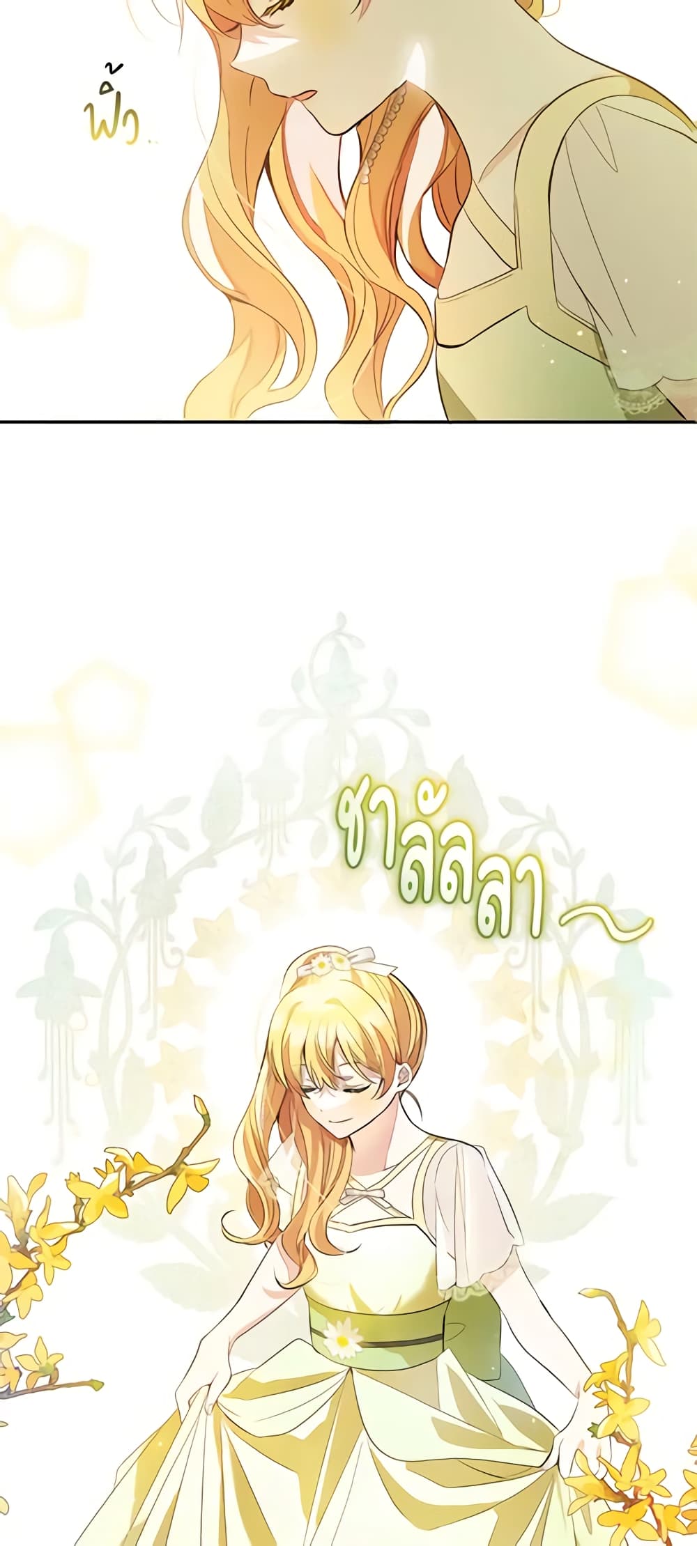 Welcome, It's Your First Time Seeing a Cute Villainess, Isn't It? page 7