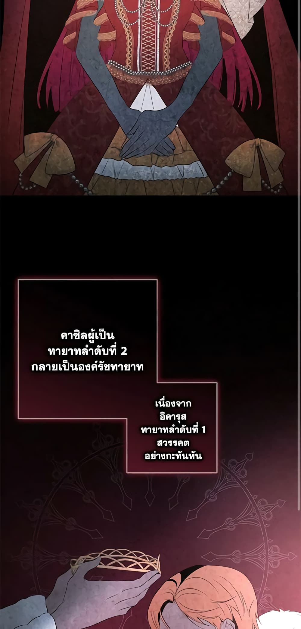 Welcome, It's Your First Time Seeing a Cute Villainess, Isn't It? page 3
