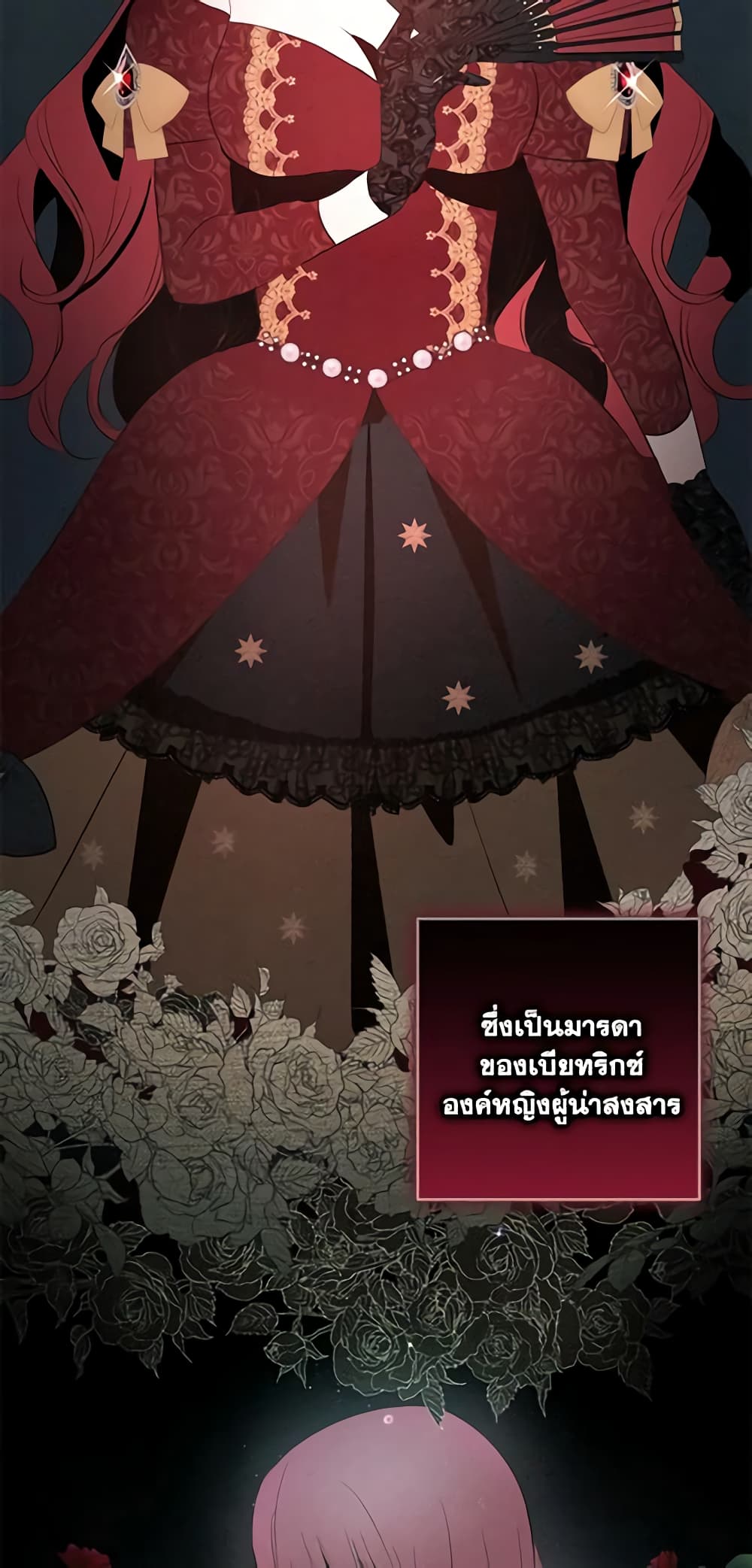 Welcome, It's Your First Time Seeing a Cute Villainess, Isn't It? page 6