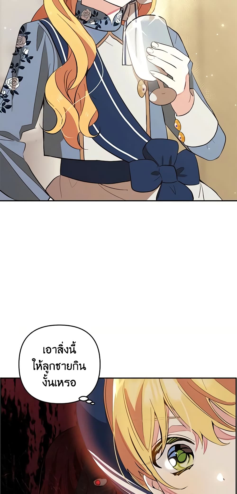 Welcome, It's Your First Time Seeing a Cute Villainess, Isn't It? page 5