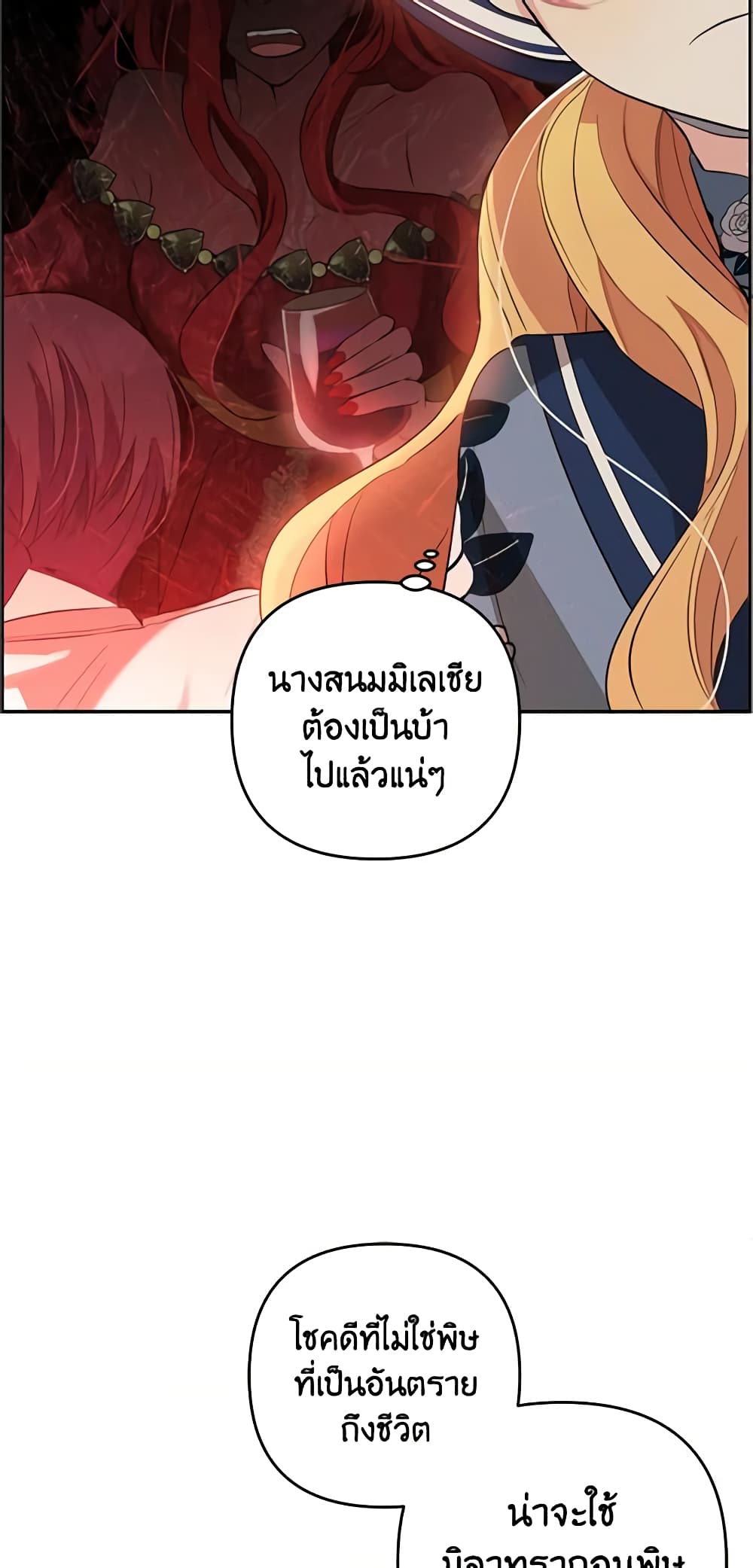 Welcome, It's Your First Time Seeing a Cute Villainess, Isn't It? page 6