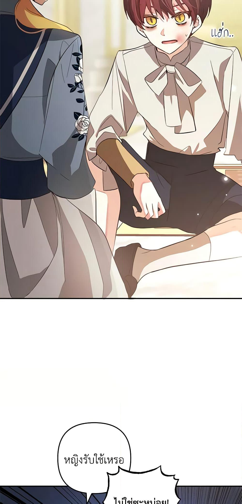 Welcome, It's Your First Time Seeing a Cute Villainess, Isn't It? page 8