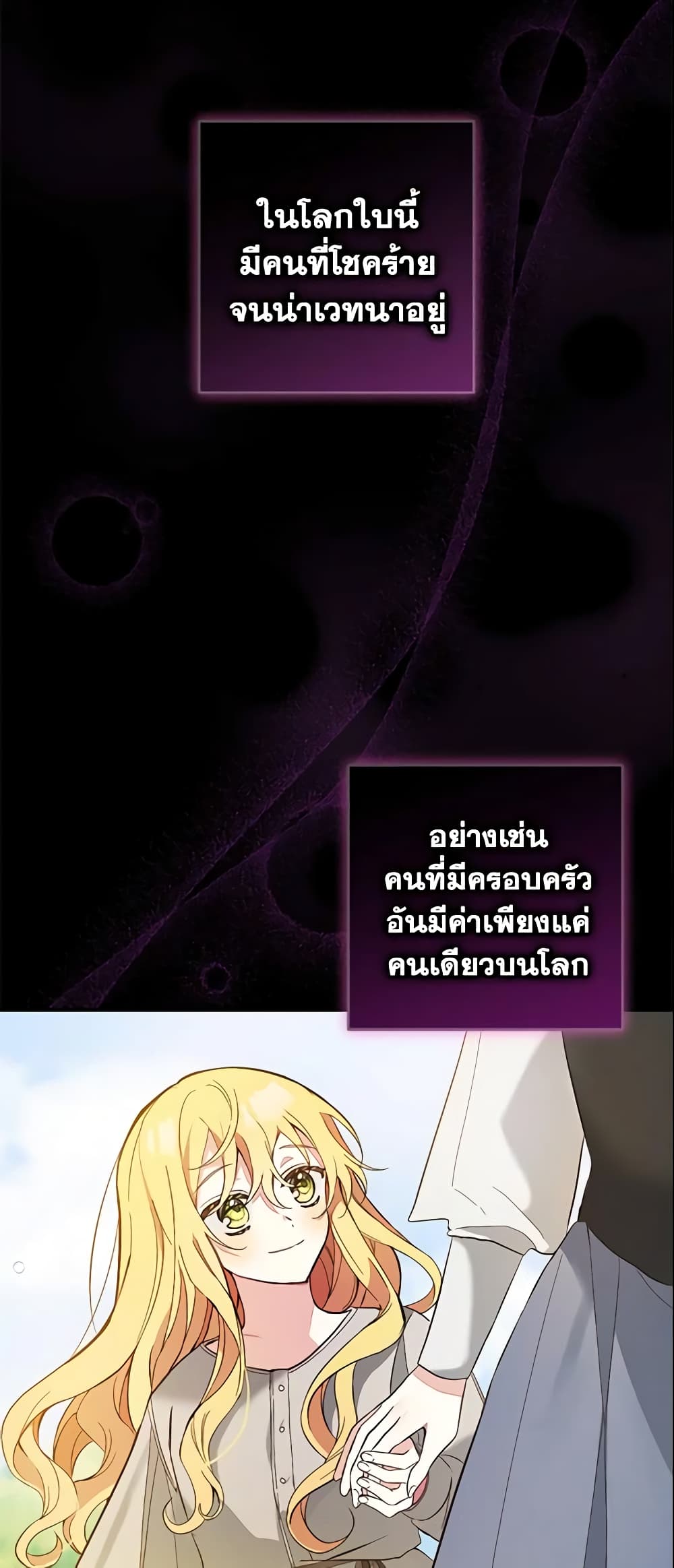 Welcome, It's Your First Time Seeing a Cute Villainess, Isn't It? page 3