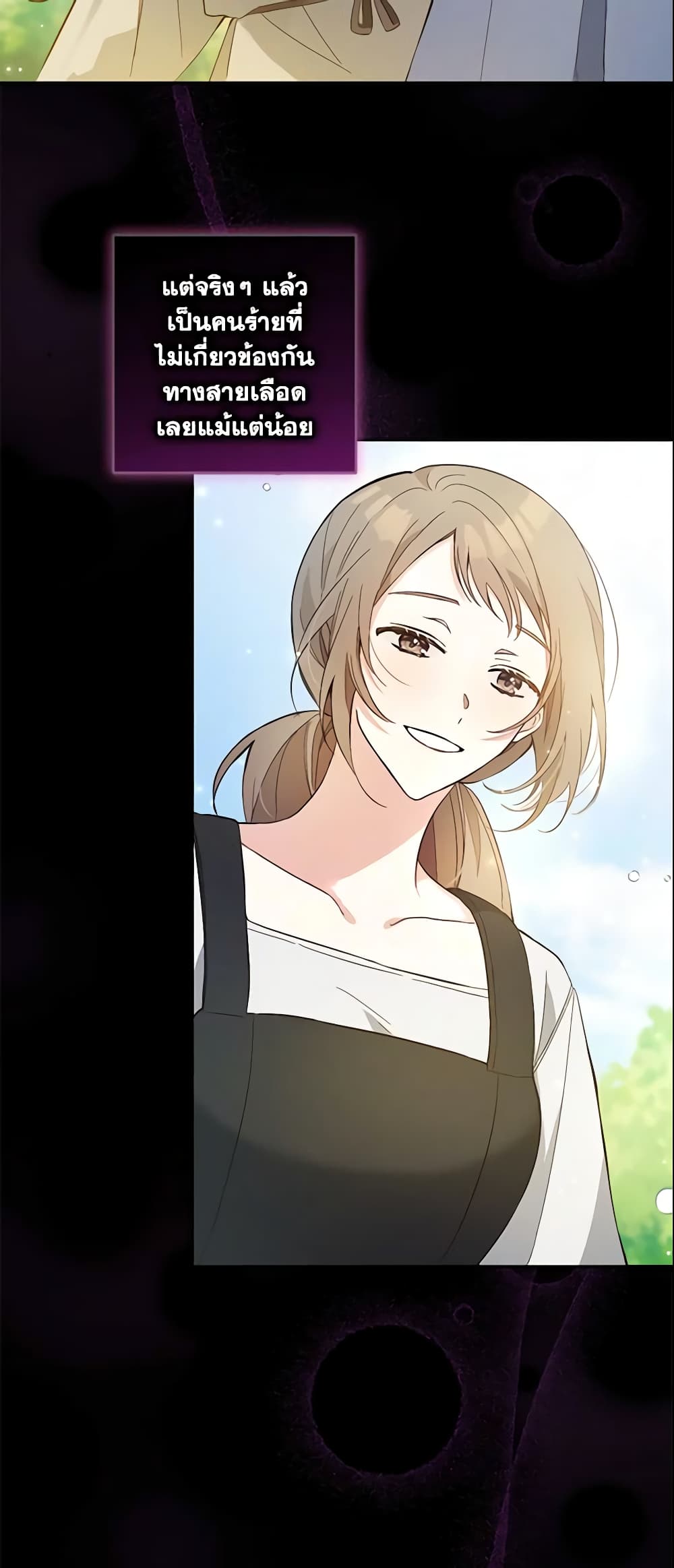 Welcome, It's Your First Time Seeing a Cute Villainess, Isn't It? page 4