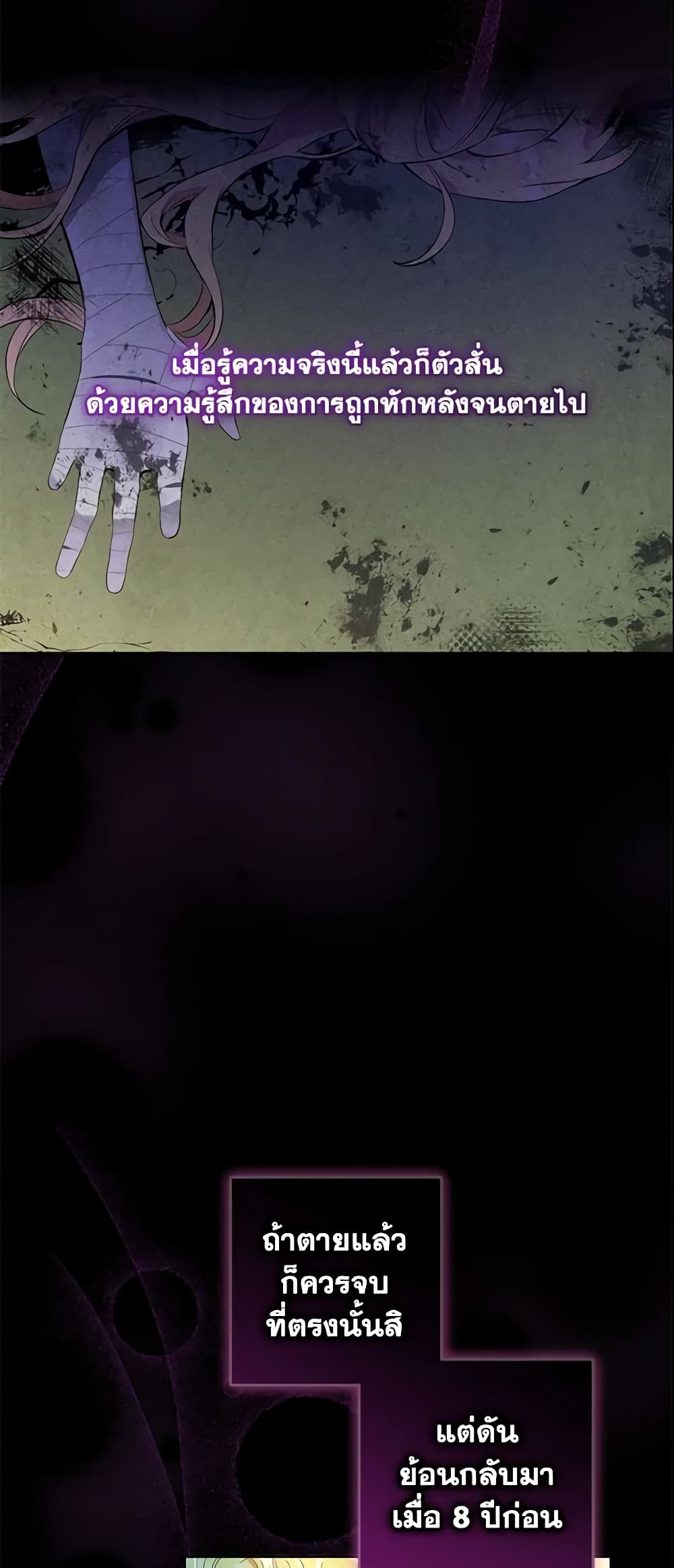 Welcome, It's Your First Time Seeing a Cute Villainess, Isn't It? page 5