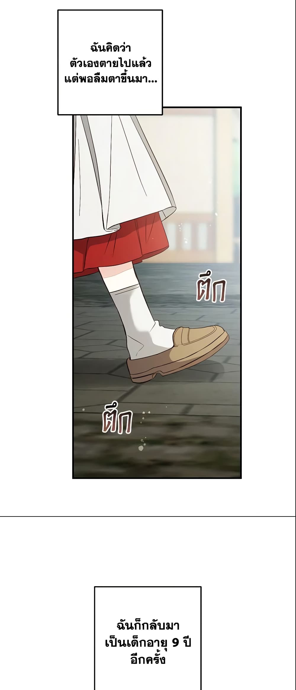 Welcome, It's Your First Time Seeing a Cute Villainess, Isn't It? page 10