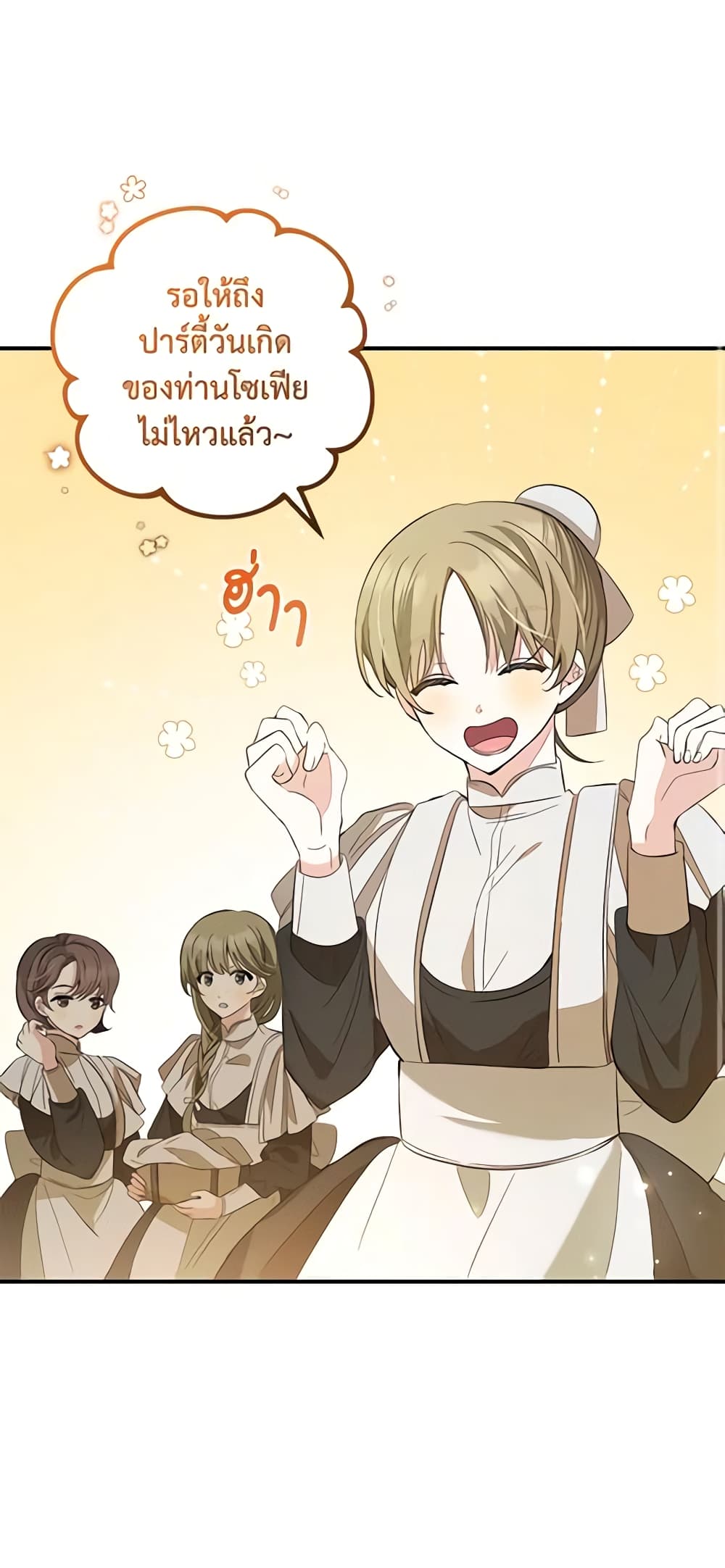 Welcome, It's Your First Time Seeing a Cute Villainess, Isn't It? page 3