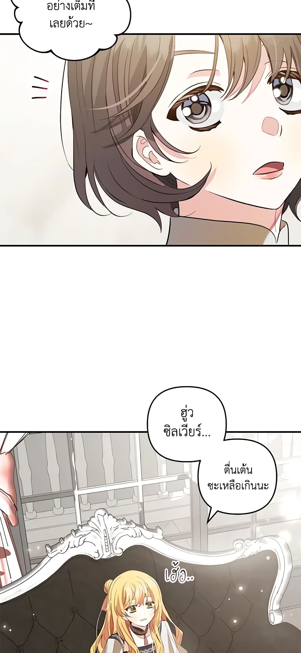 Welcome, It's Your First Time Seeing a Cute Villainess, Isn't It? page 6