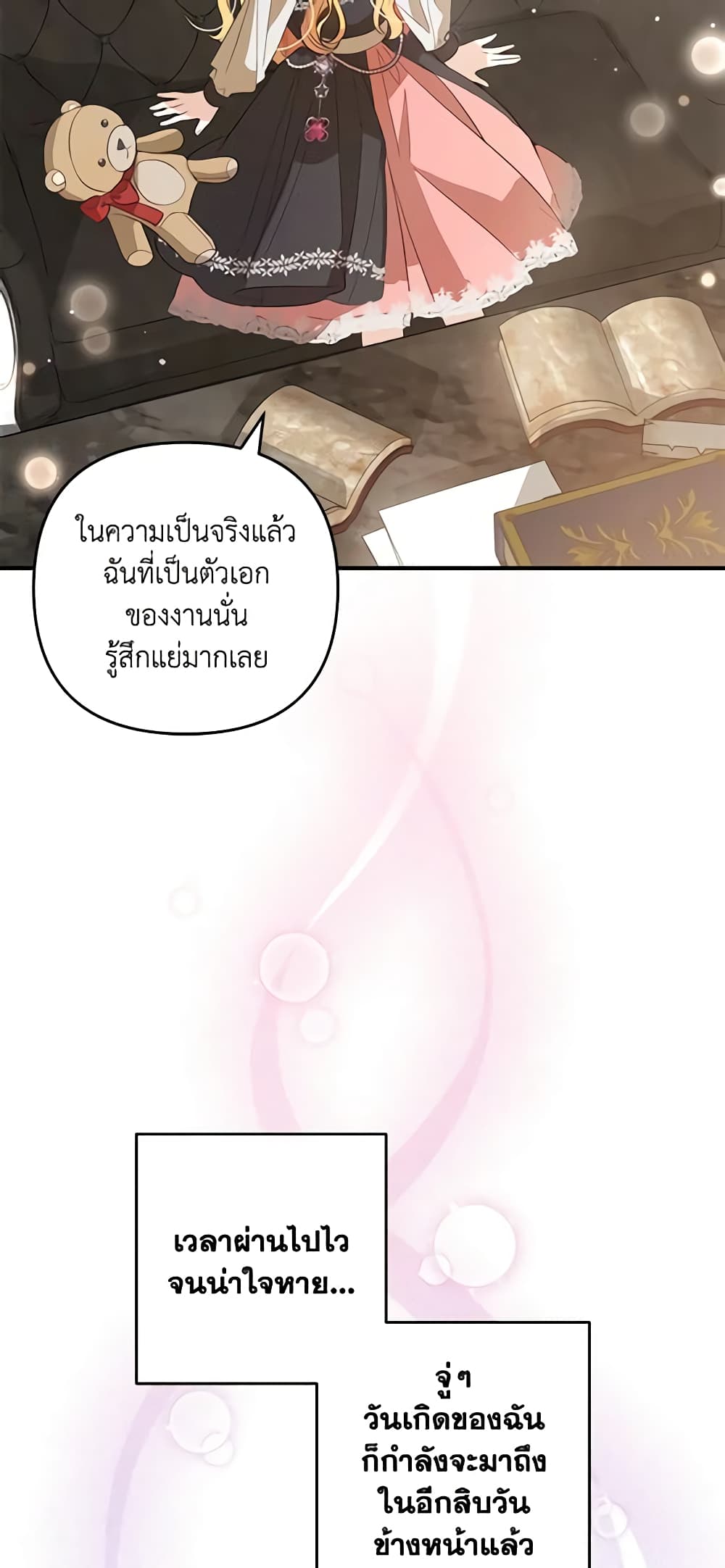 Welcome, It's Your First Time Seeing a Cute Villainess, Isn't It? page 7
