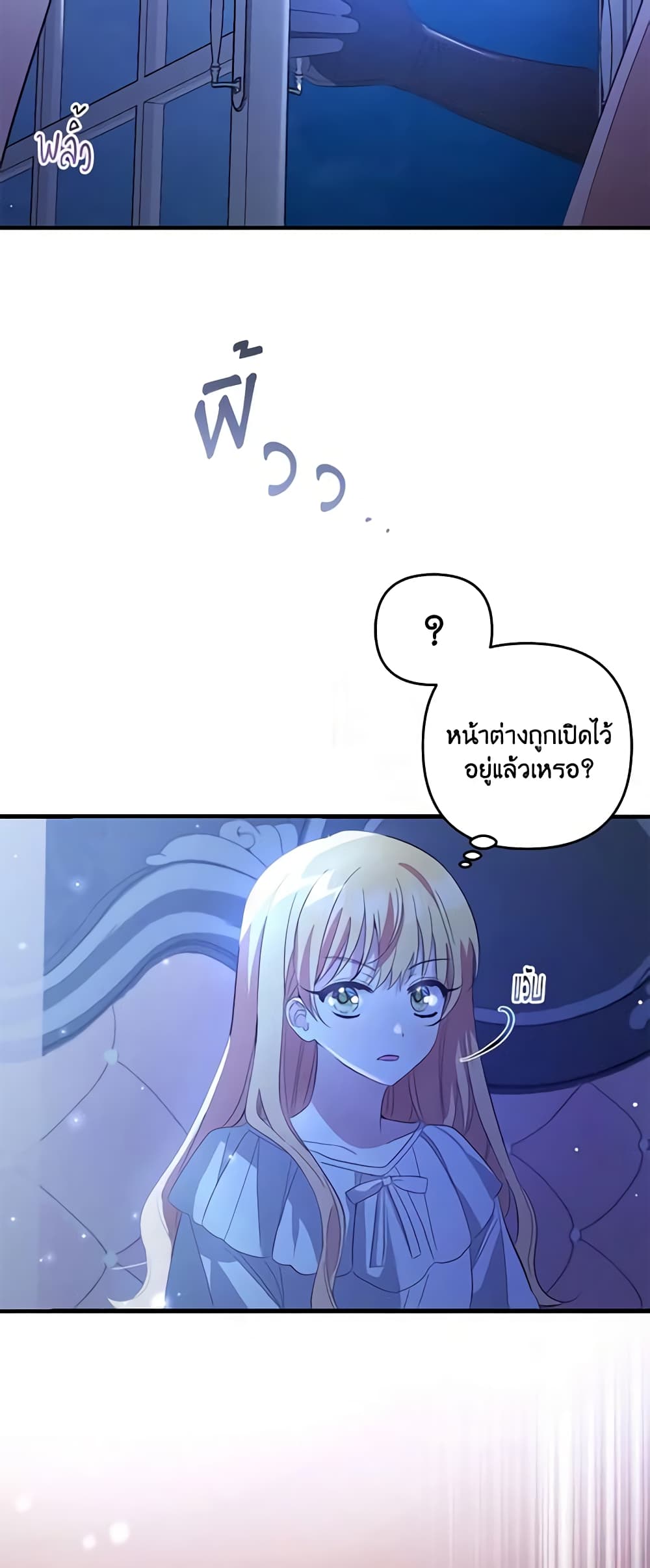 Welcome, It's Your First Time Seeing a Cute Villainess, Isn't It? page 10
