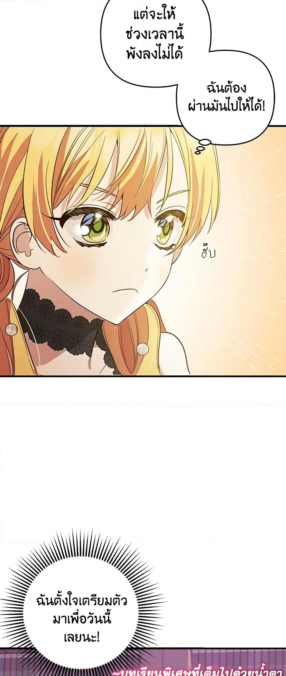 Welcome, It's Your First Time Seeing a Cute Villainess, Isn't It? page 4