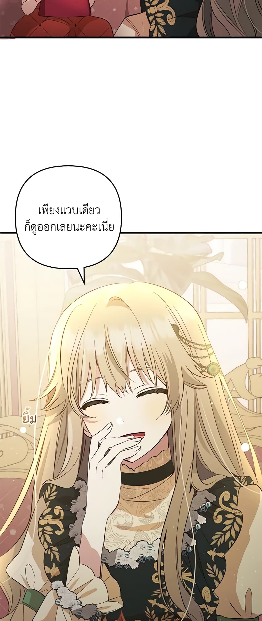 Welcome, It's Your First Time Seeing a Cute Villainess, Isn't It? page 8