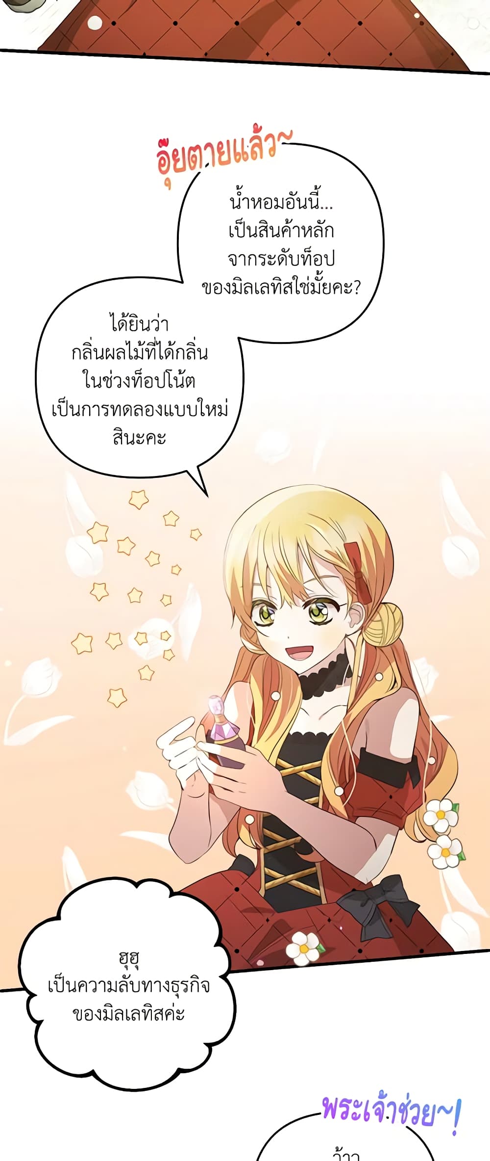 Welcome, It's Your First Time Seeing a Cute Villainess, Isn't It? page 10