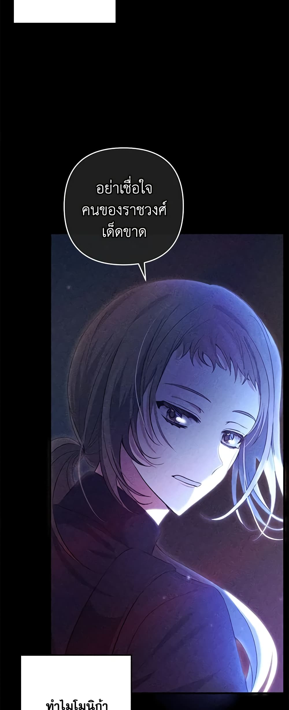 Welcome, It's Your First Time Seeing a Cute Villainess, Isn't It? page 4