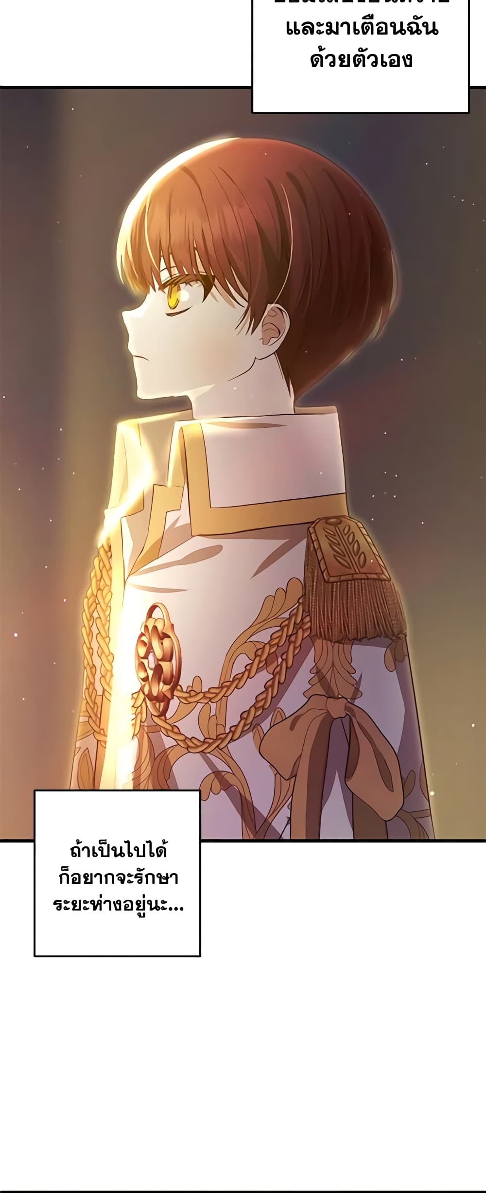 Welcome, It's Your First Time Seeing a Cute Villainess, Isn't It? page 6