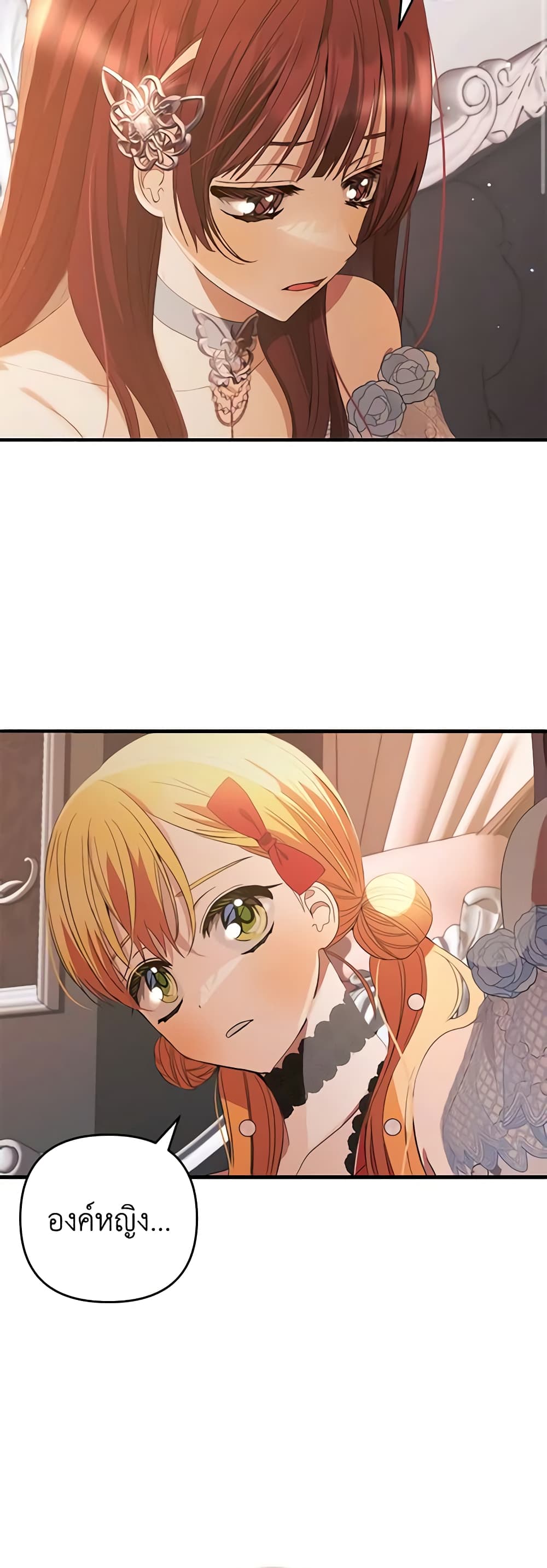 Welcome, It's Your First Time Seeing a Cute Villainess, Isn't It? page 3