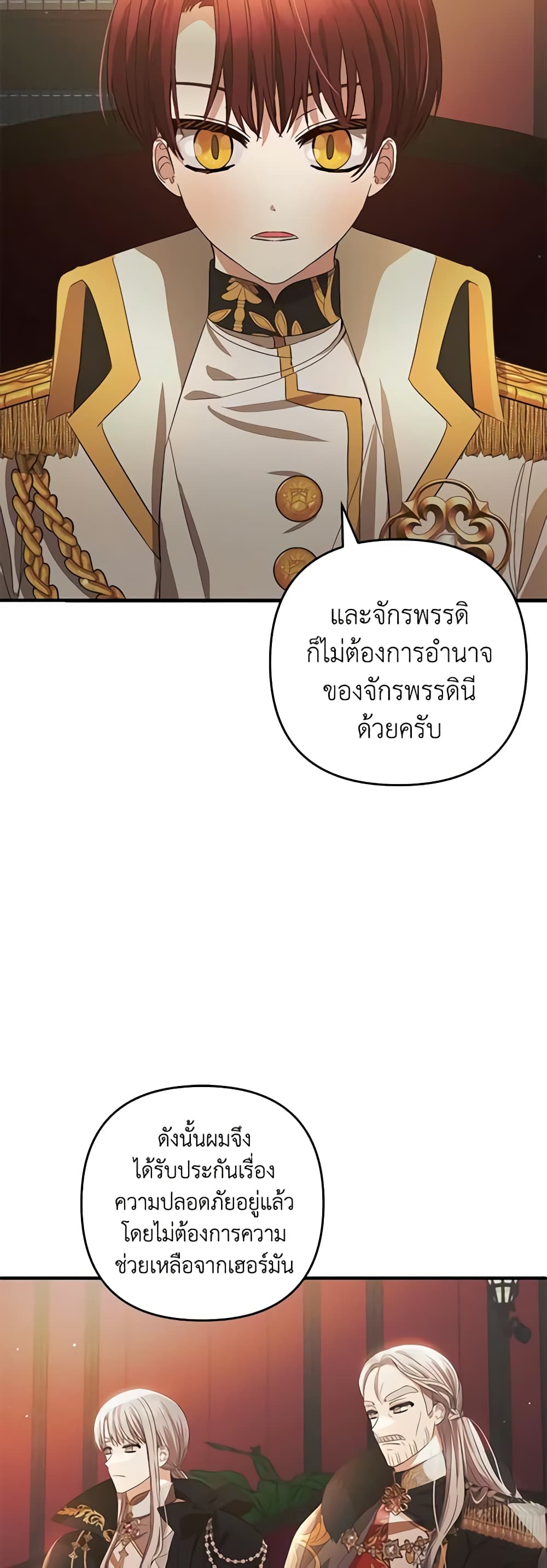 Welcome, It's Your First Time Seeing a Cute Villainess, Isn't It? page 6