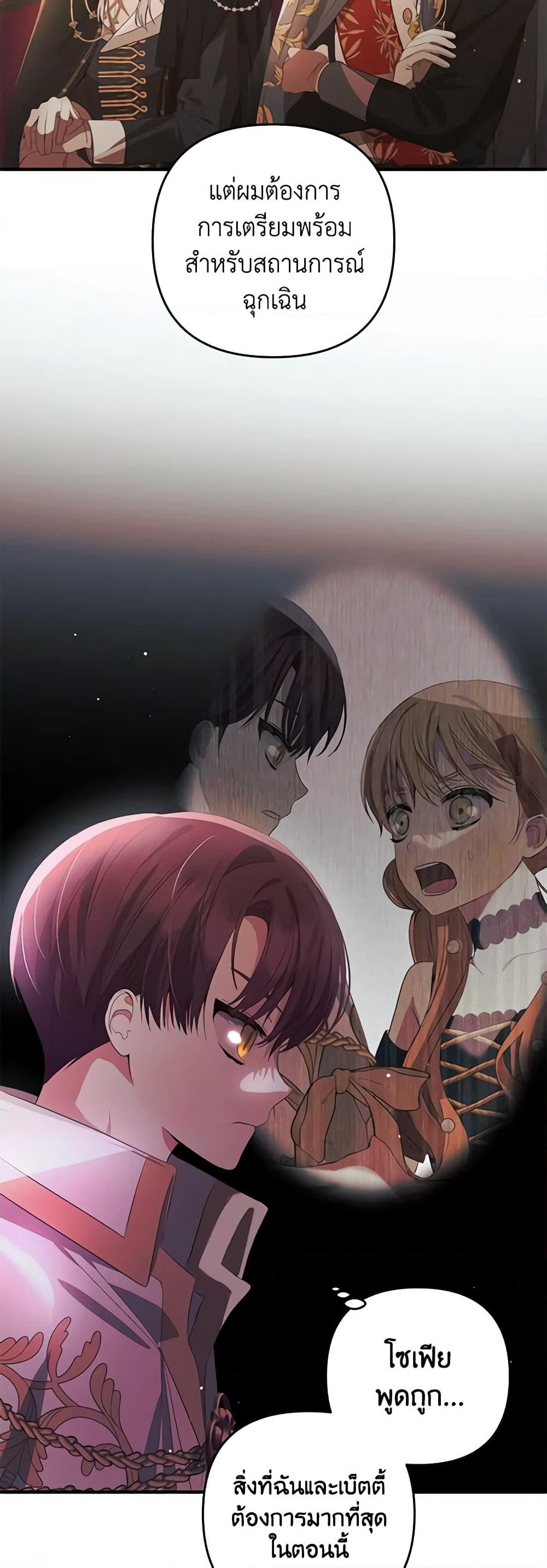 Welcome, It's Your First Time Seeing a Cute Villainess, Isn't It? page 7