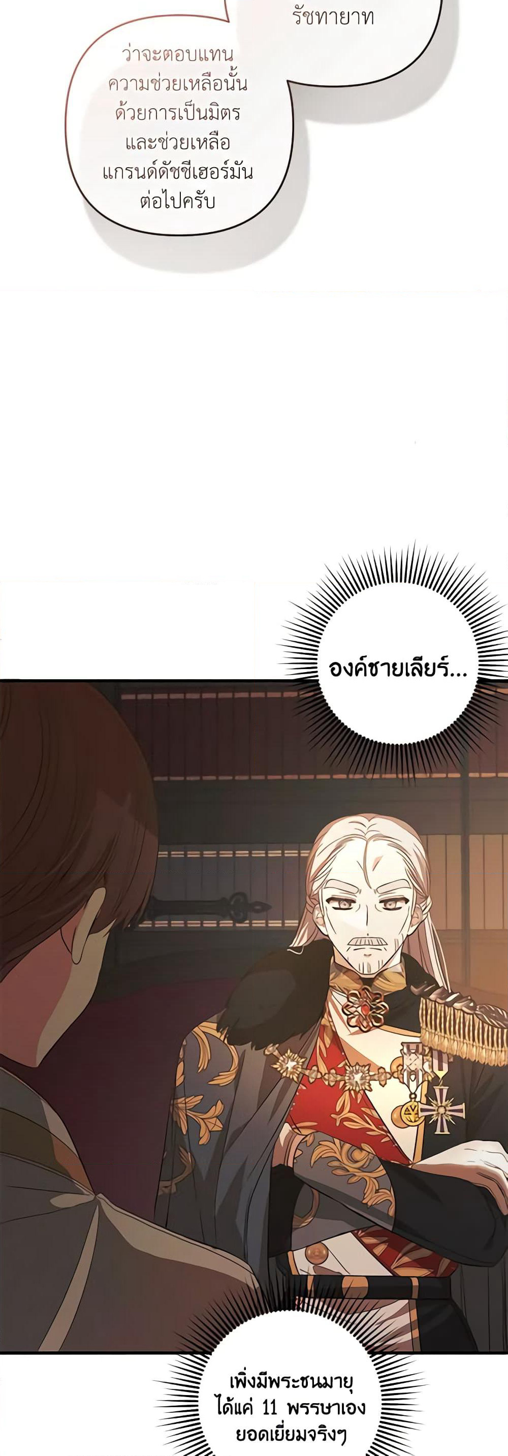 Welcome, It's Your First Time Seeing a Cute Villainess, Isn't It? page 10