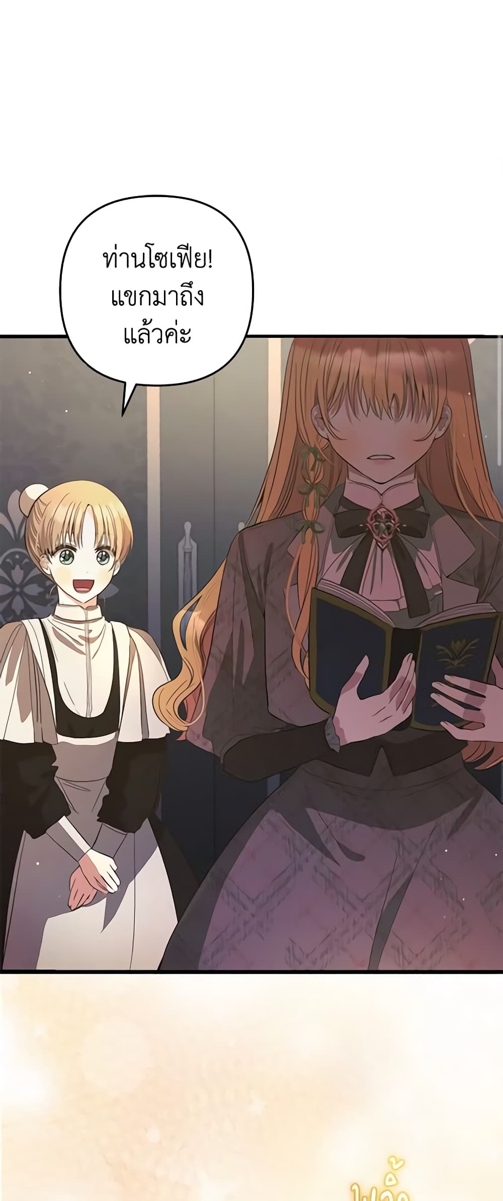 Welcome, It's Your First Time Seeing a Cute Villainess, Isn't It? page 3