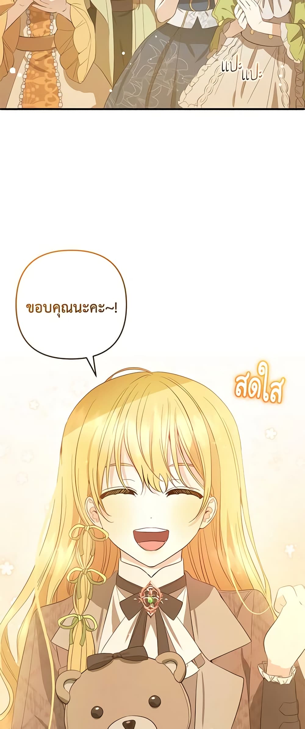 Welcome, It's Your First Time Seeing a Cute Villainess, Isn't It? page 8