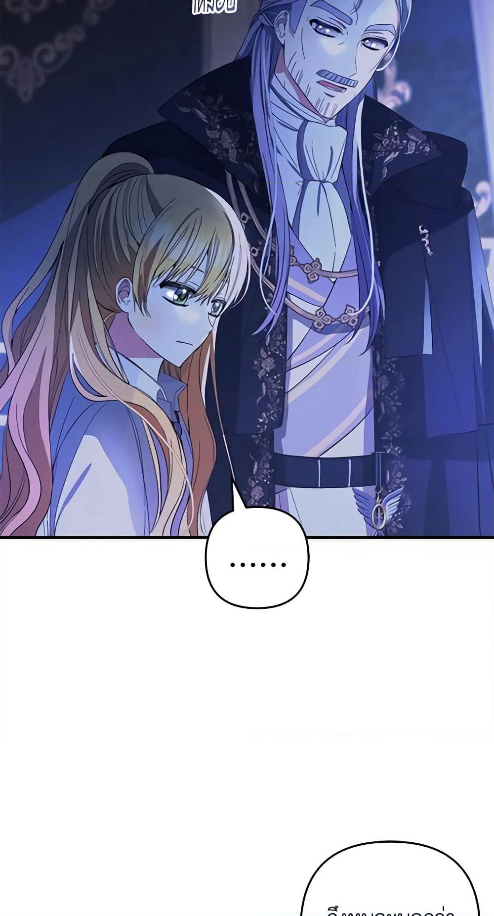 Welcome, It's Your First Time Seeing a Cute Villainess, Isn't It? page 5