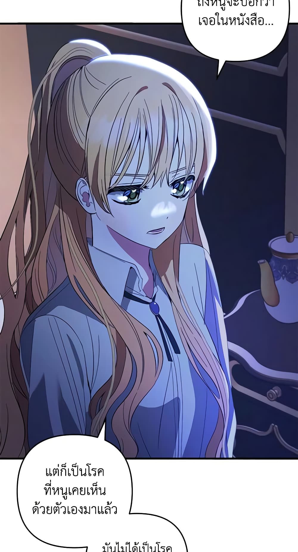Welcome, It's Your First Time Seeing a Cute Villainess, Isn't It? page 6