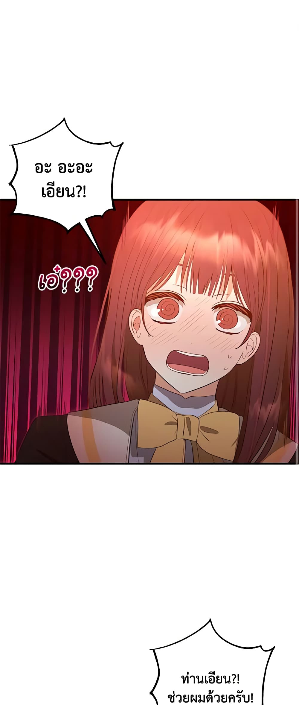 Welcome, It's Your First Time Seeing a Cute Villainess, Isn't It? page 2