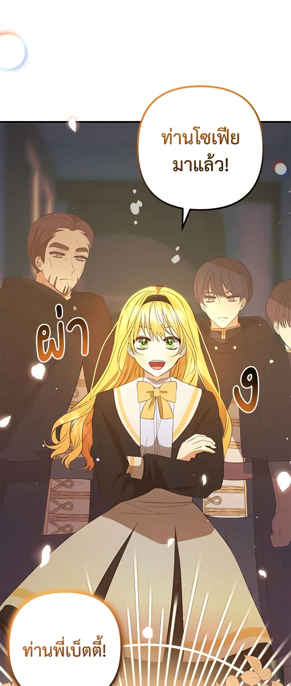 Welcome, It's Your First Time Seeing a Cute Villainess, Isn't It? page 6