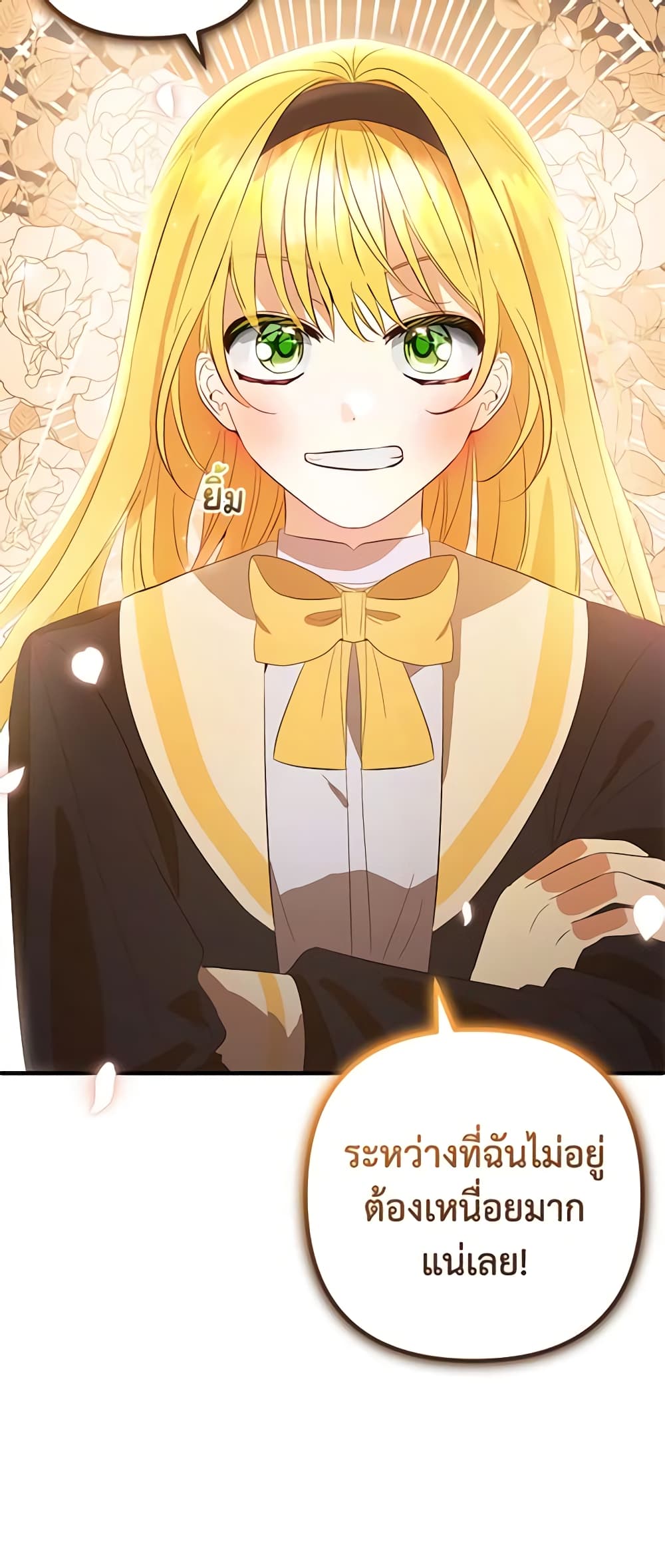 Welcome, It's Your First Time Seeing a Cute Villainess, Isn't It? page 7