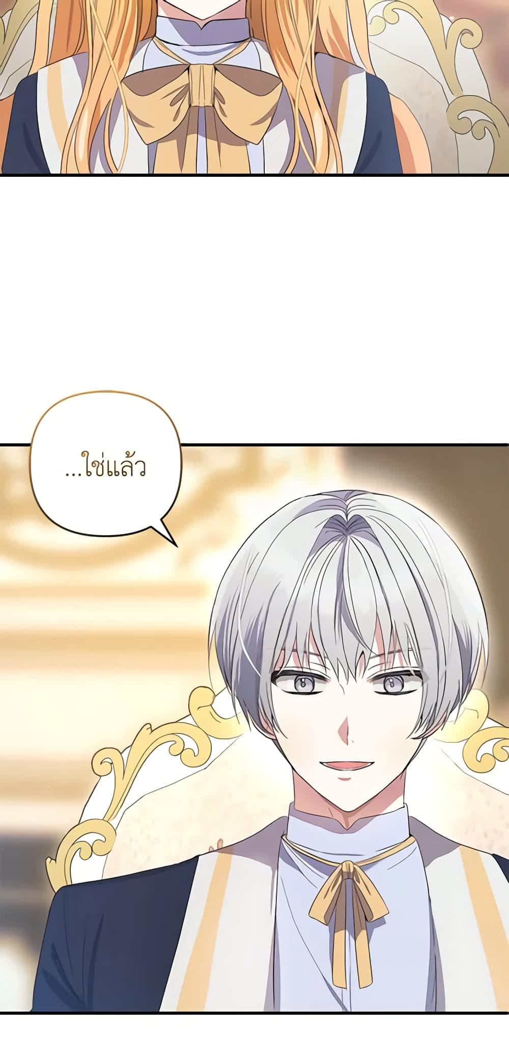 Welcome, It's Your First Time Seeing a Cute Villainess, Isn't It? page 6
