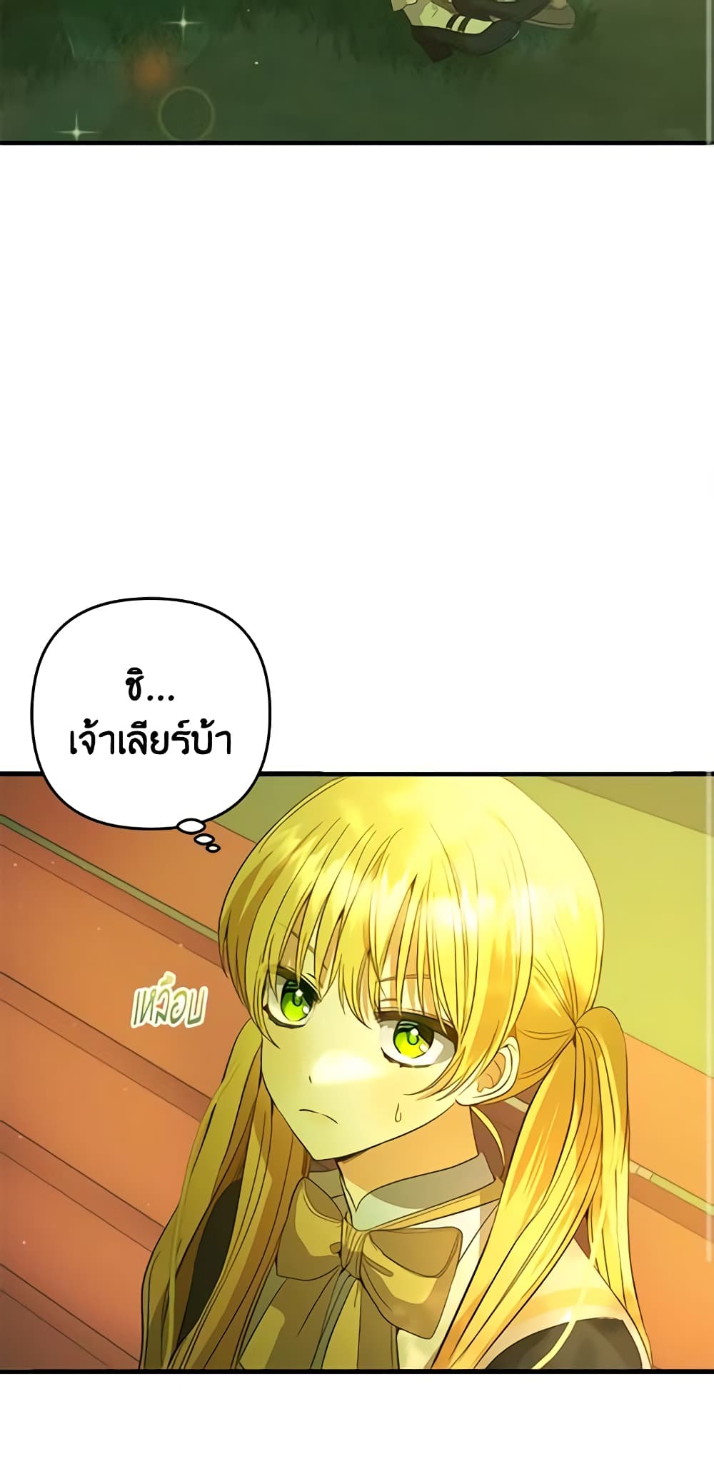Welcome, It's Your First Time Seeing a Cute Villainess, Isn't It? page 3