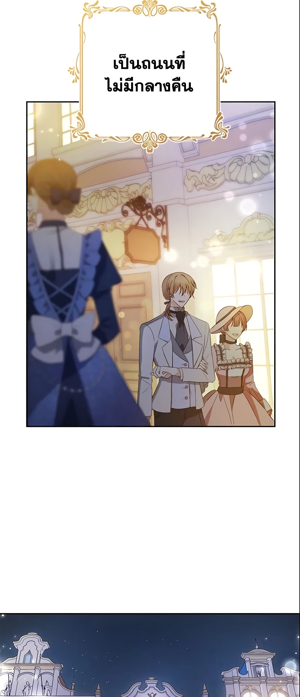 Welcome, It's Your First Time Seeing a Cute Villainess, Isn't It? page 5