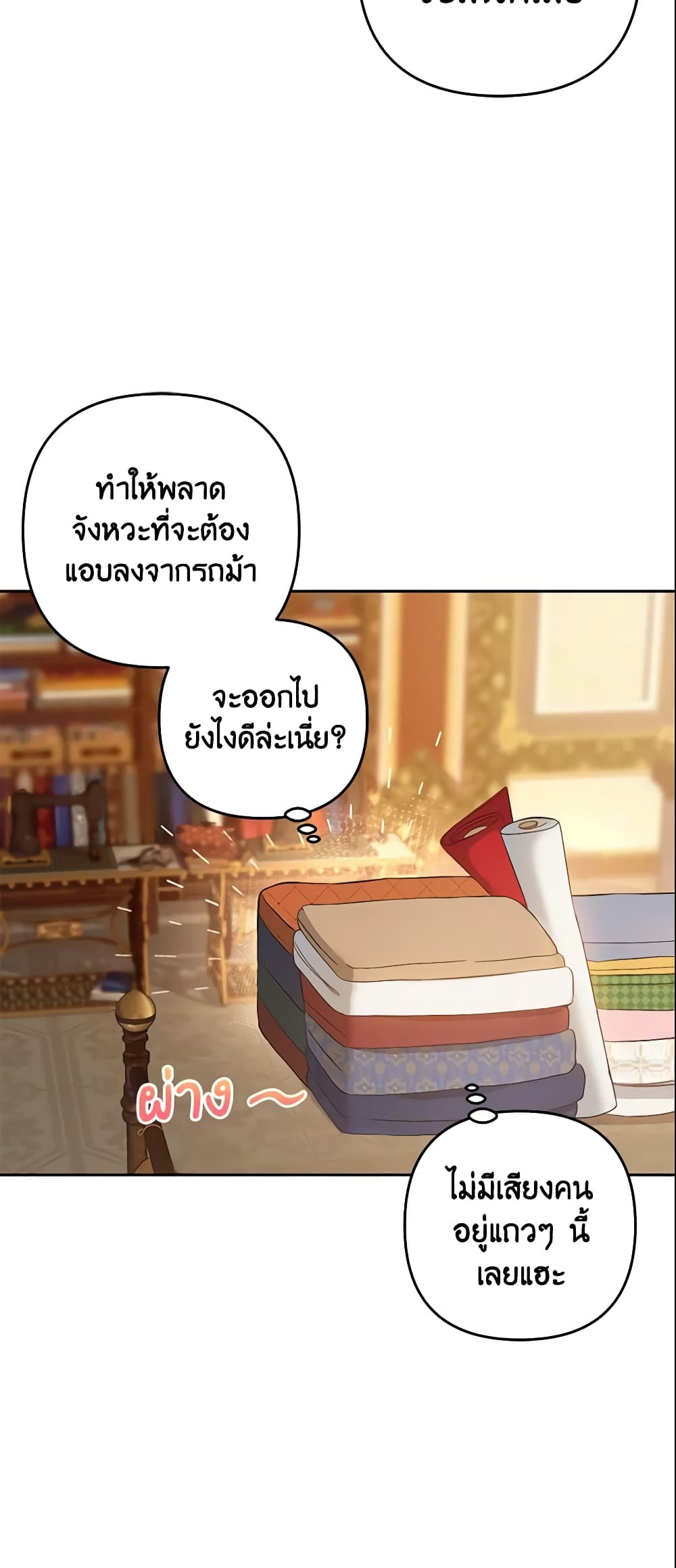 Welcome, It's Your First Time Seeing a Cute Villainess, Isn't It? page 7