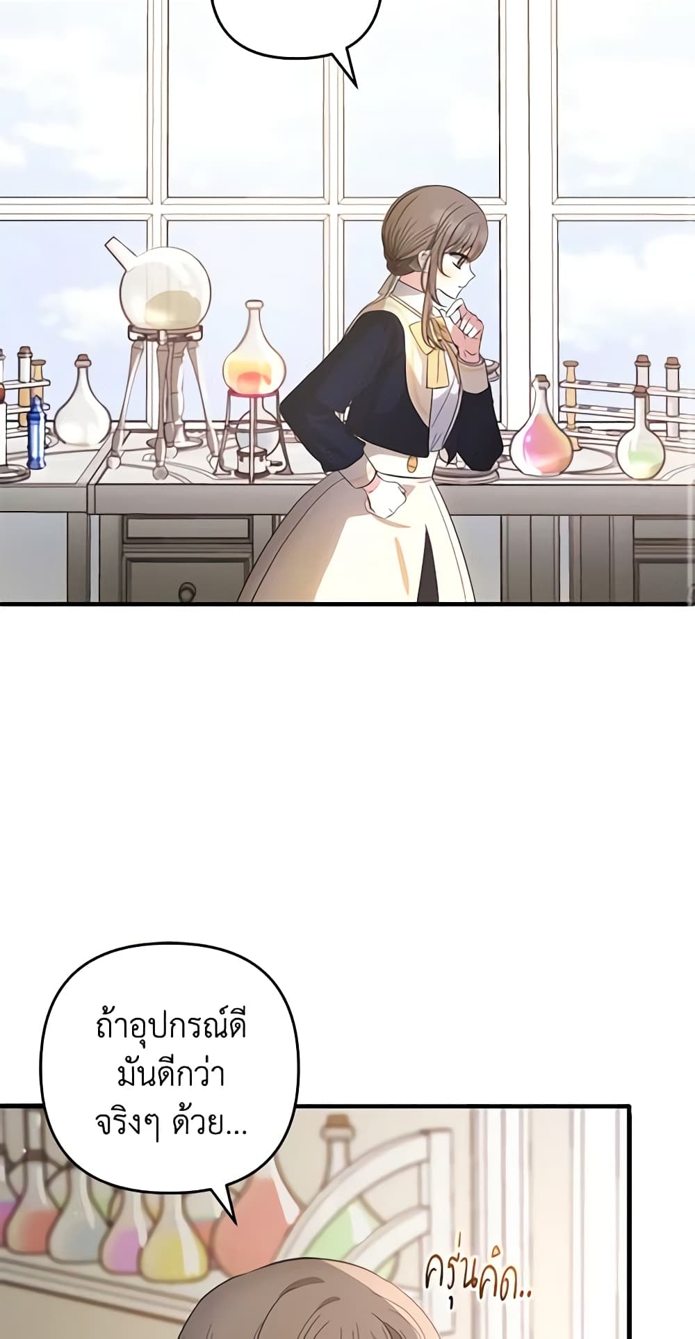 Welcome, It's Your First Time Seeing a Cute Villainess, Isn't It? page 3