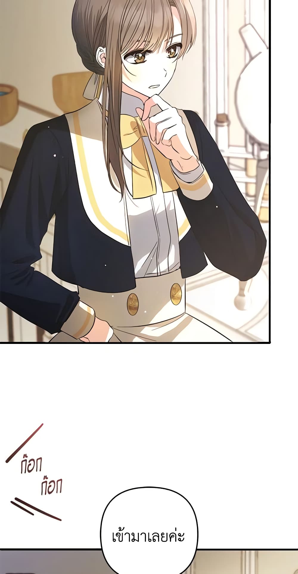 Welcome, It's Your First Time Seeing a Cute Villainess, Isn't It? page 4