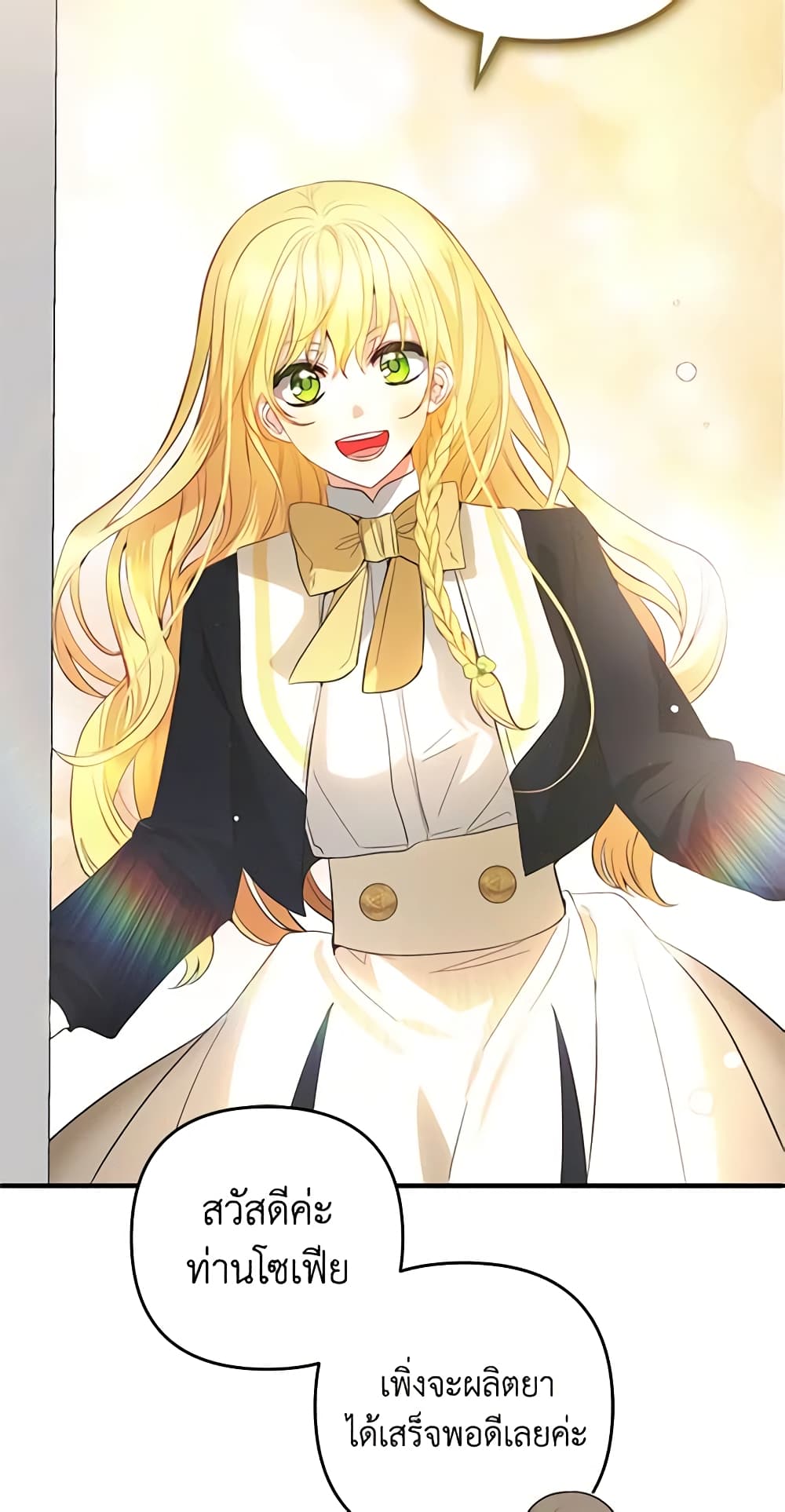Welcome, It's Your First Time Seeing a Cute Villainess, Isn't It? page 6