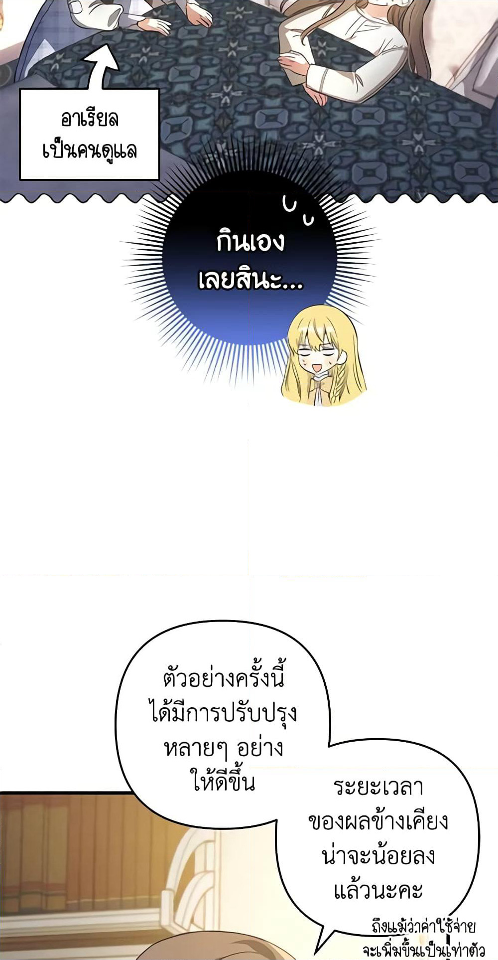 Welcome, It's Your First Time Seeing a Cute Villainess, Isn't It? page 10