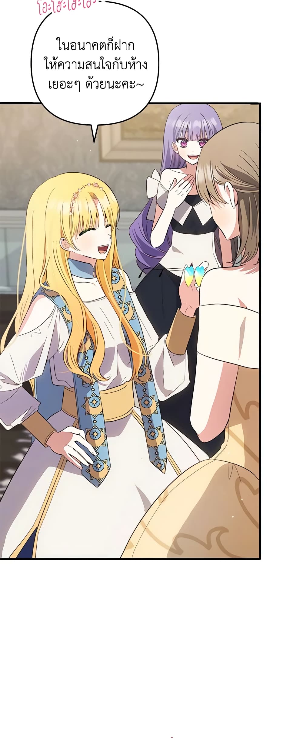 Welcome, It's Your First Time Seeing a Cute Villainess, Isn't It? page 3