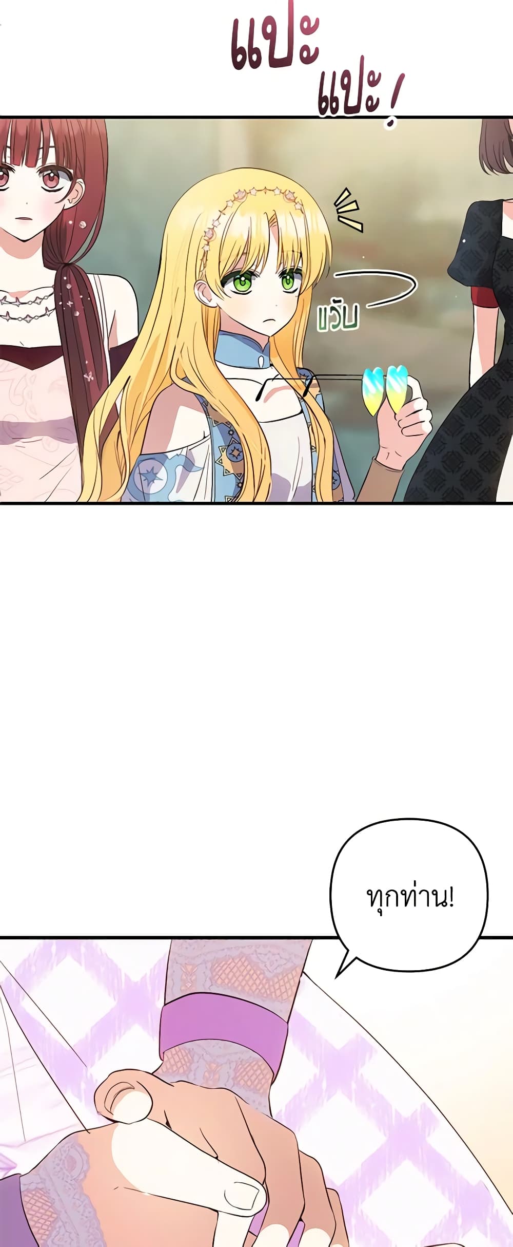 Welcome, It's Your First Time Seeing a Cute Villainess, Isn't It? page 4