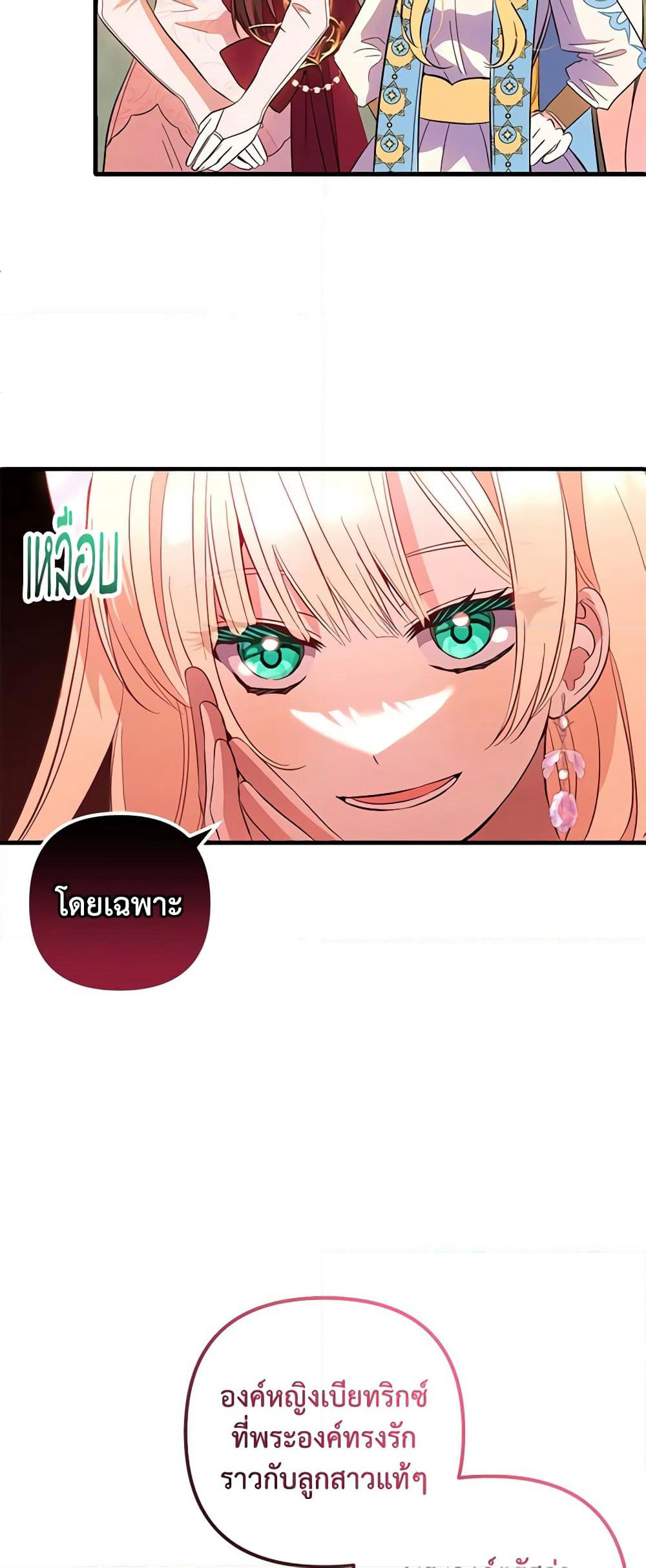 Welcome, It's Your First Time Seeing a Cute Villainess, Isn't It? page 10
