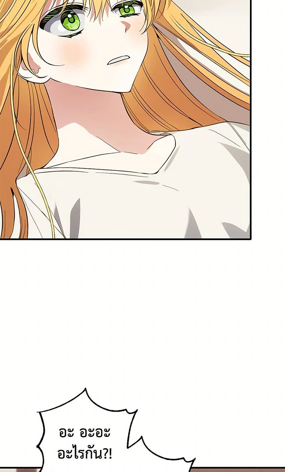 Welcome, It's Your First Time Seeing a Cute Villainess, Isn't It? page 4