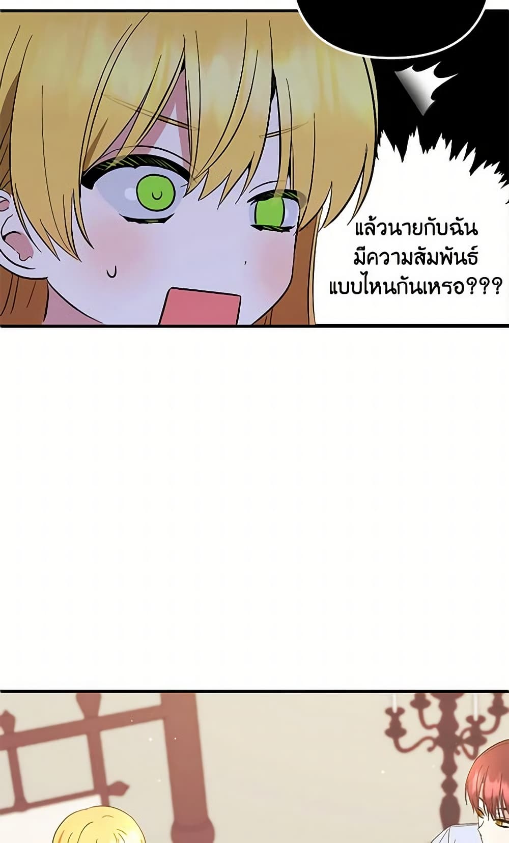 Welcome, It's Your First Time Seeing a Cute Villainess, Isn't It? page 10