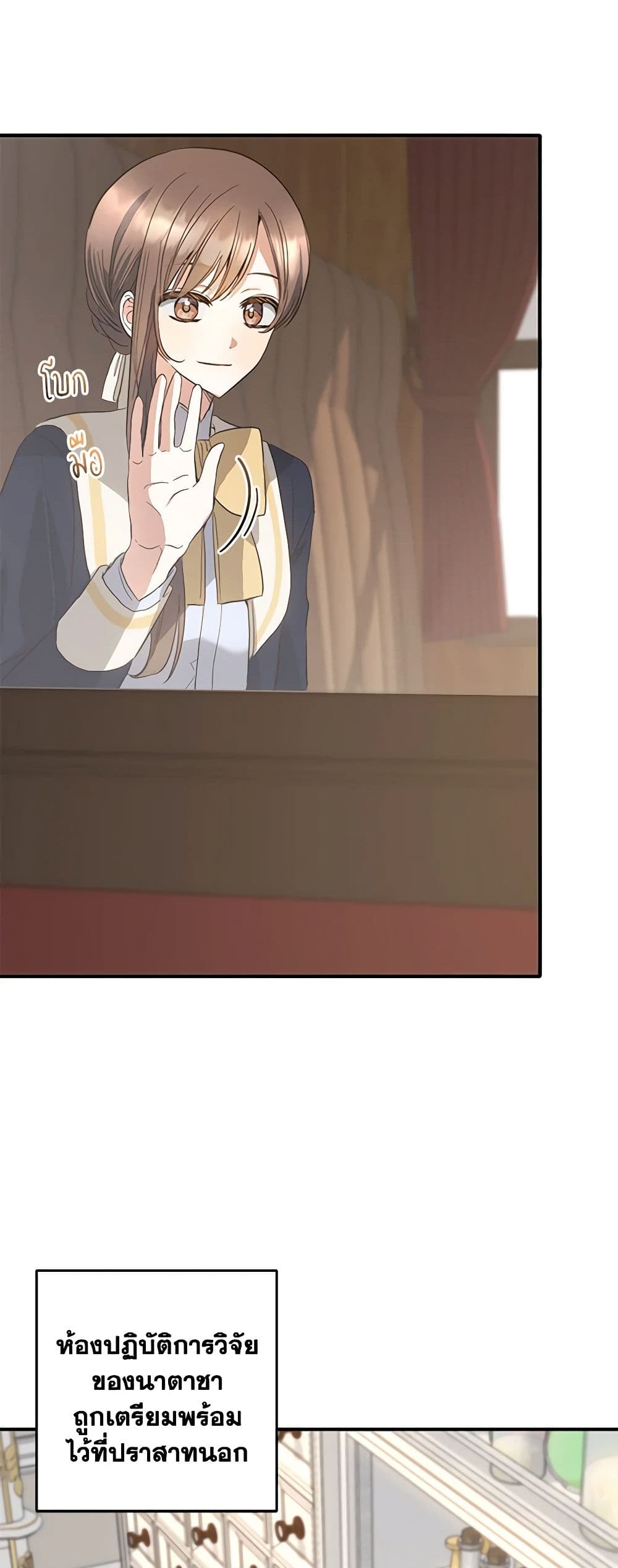 Welcome, It's Your First Time Seeing a Cute Villainess, Isn't It? page 3