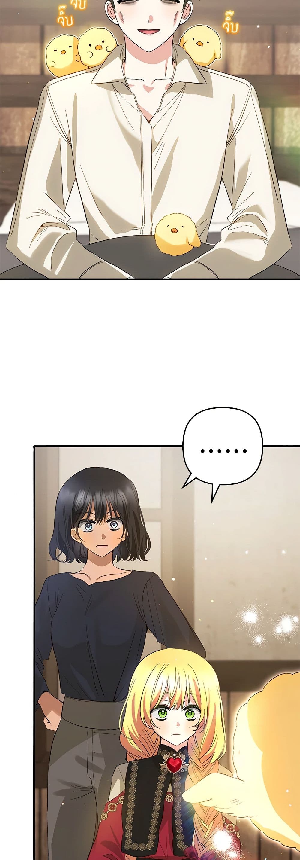 Welcome, It's Your First Time Seeing a Cute Villainess, Isn't It? page 3