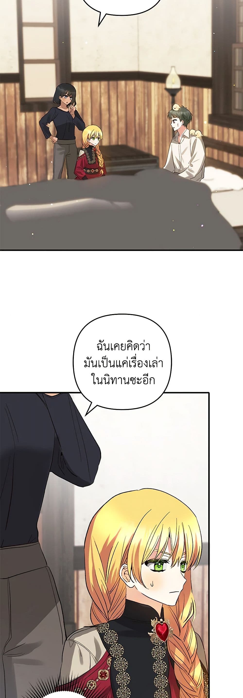 Welcome, It's Your First Time Seeing a Cute Villainess, Isn't It? page 8