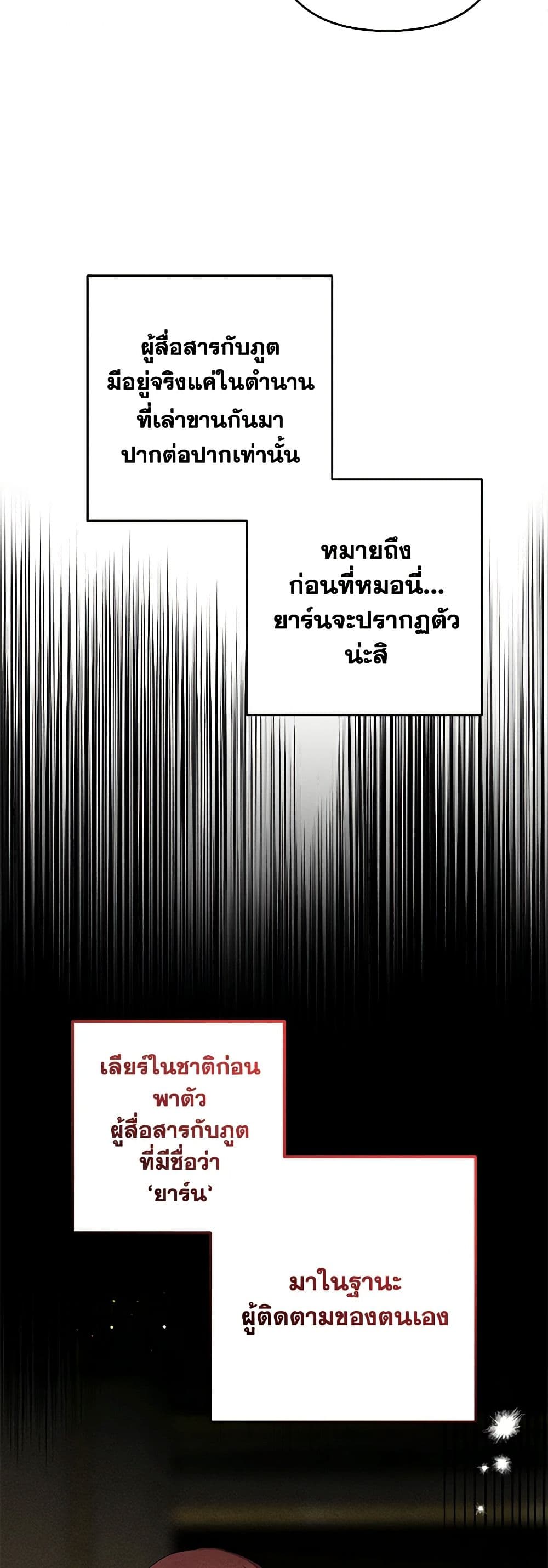 Welcome, It's Your First Time Seeing a Cute Villainess, Isn't It? page 10