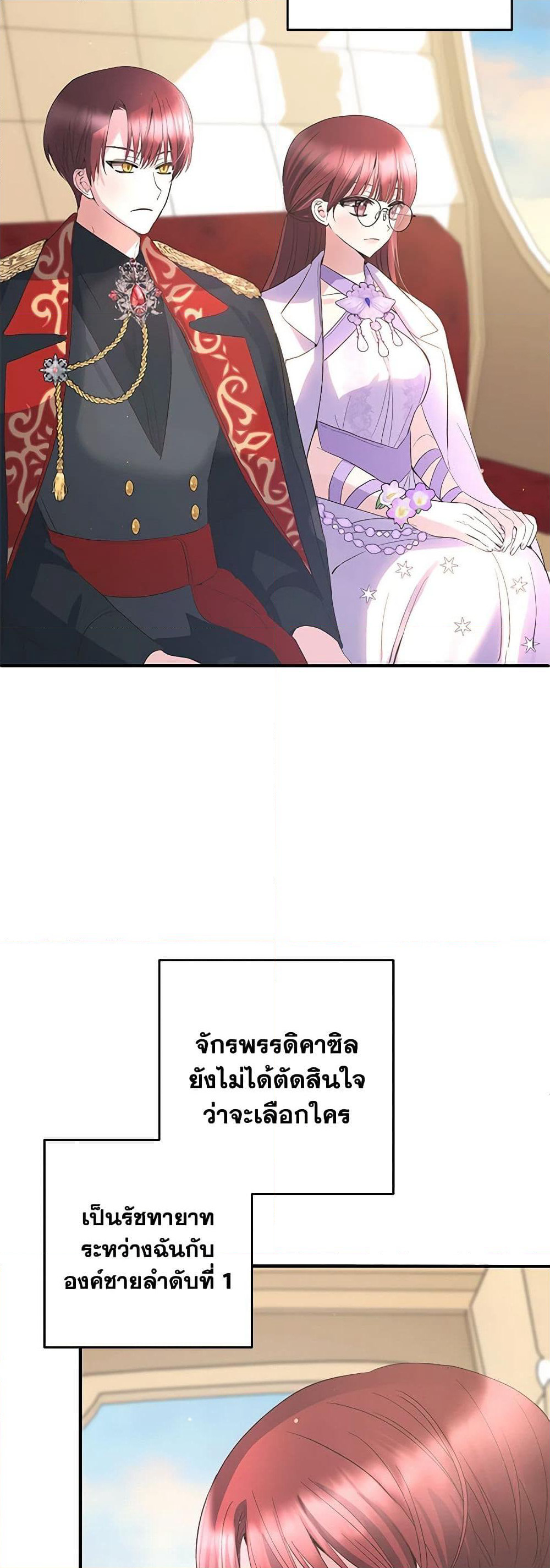 Welcome, It's Your First Time Seeing a Cute Villainess, Isn't It? page 4