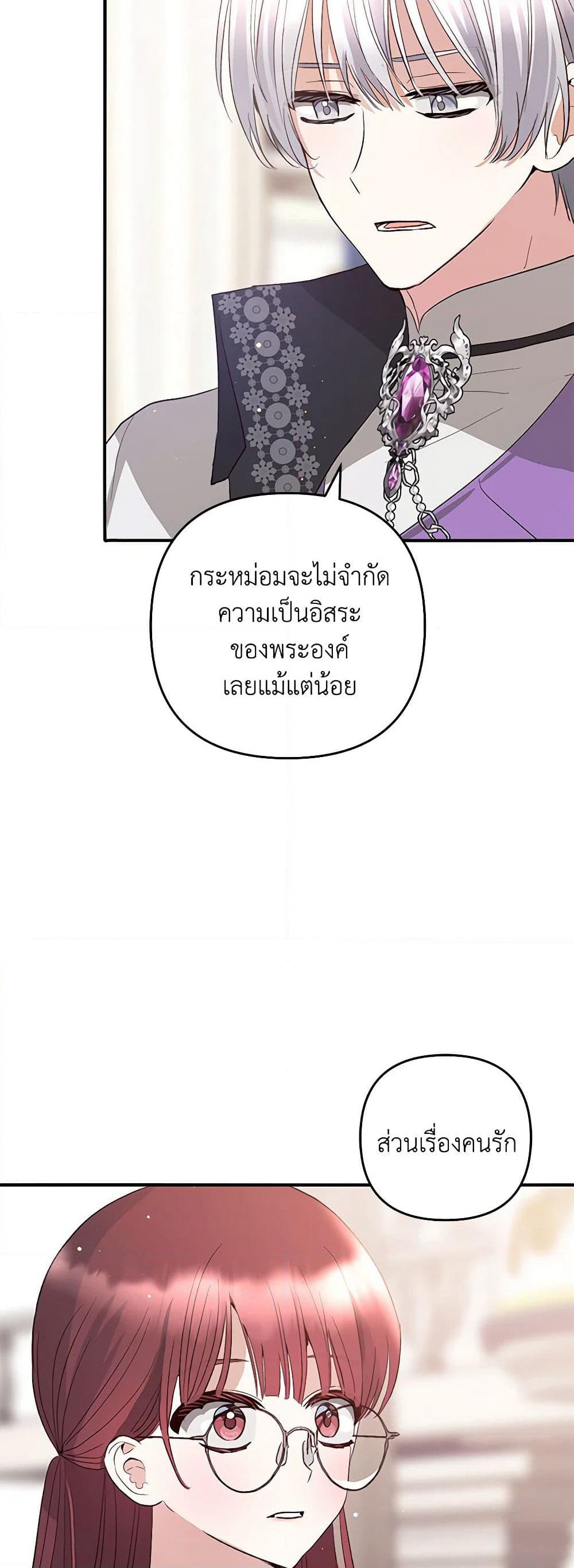 Welcome, It's Your First Time Seeing a Cute Villainess, Isn't It? page 6